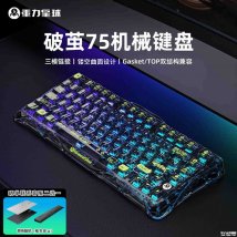 重力星球破茧75 K1 LITE键盘上架销售：支持双结构切换+仿生骨骼镂空结构首发价格354元起