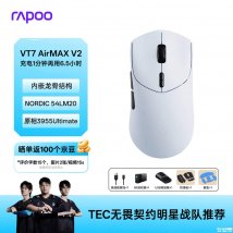 雷柏VT7/VT7s Air MAX V2鼠标上架销售：搭载PAW3955 Ultimate传感器