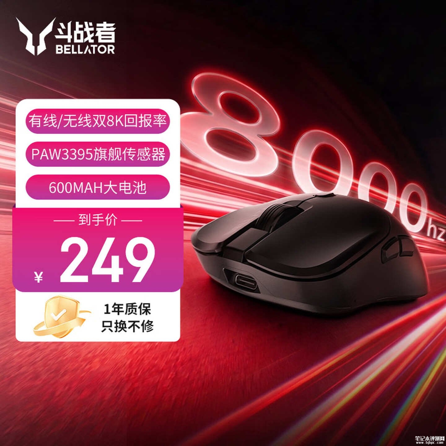 联想来酷斗战者GM103三模鼠标上架销售:59g轻量化配PAW3395传感器价格249元,笔记本评测网(bjbpc.com)