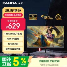 熊猫S27Q6显示器上架销售：27英寸FastIPS面板+2K 180Hz价格629元