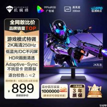 机械师MJQ25F250P显示器上架销售：24.5英寸+2K 250Hz价格899元