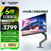 蚂蚁电竞ANT27DPQL显示器上架销售：27英寸HMO二代氧化物面板+2K 400Hz+机械臂支架价格3899元