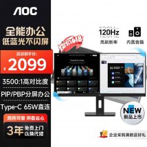 AOC U34P2CN显示器上架销售：34英寸带鱼屏+1440P 120Hz价格2099元