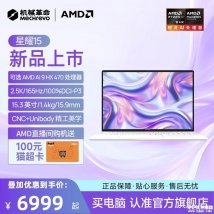 机械革命星耀15笔记本上架销售：2.5K OLED屏90Wh长续航价格6799元起