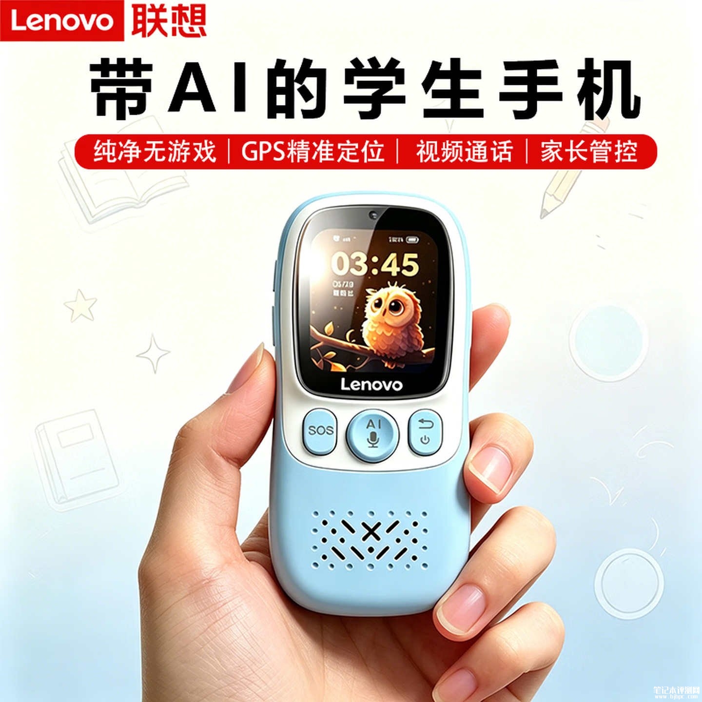 联想AI学生手机上架销售:纯净无游戏+带GPS定位全链路家长管控,笔记本评测网(bjbpc.com)