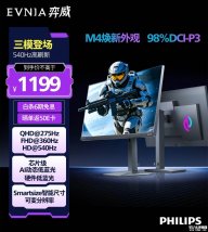 飞利浦27M4N5500PT显示器上架销售：27英寸+2K 275Hz/FHD 360Hz/HD 540Hz三模价格1699元