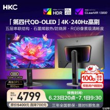 HKC 27U240B显示器上架销售：27英寸+4K 240Hz价格4799元