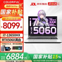 七彩虹隐星P16 Pro笔记本新配置上架销售：搭载i7-13650HX+RTX5060价格8099元起