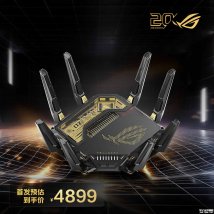 华硕ROG八爪鱼7二十周年限定款上架销售：支持13000Mbps三频并发国补价格4899.6元