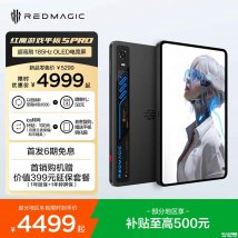 努比亚红魔游戏平板5PRO上架销售：9.06英寸 185Hz OLED 面板+第五代骁龙8至尊版价格4999元起