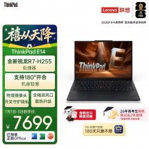 开学笔记本电脑推荐：<font color='red'><font color='red'>ThinkPad</font></font> <font color='red'>e14</font>(锐龙R7 H255 16G 512GB) 商务风学生本