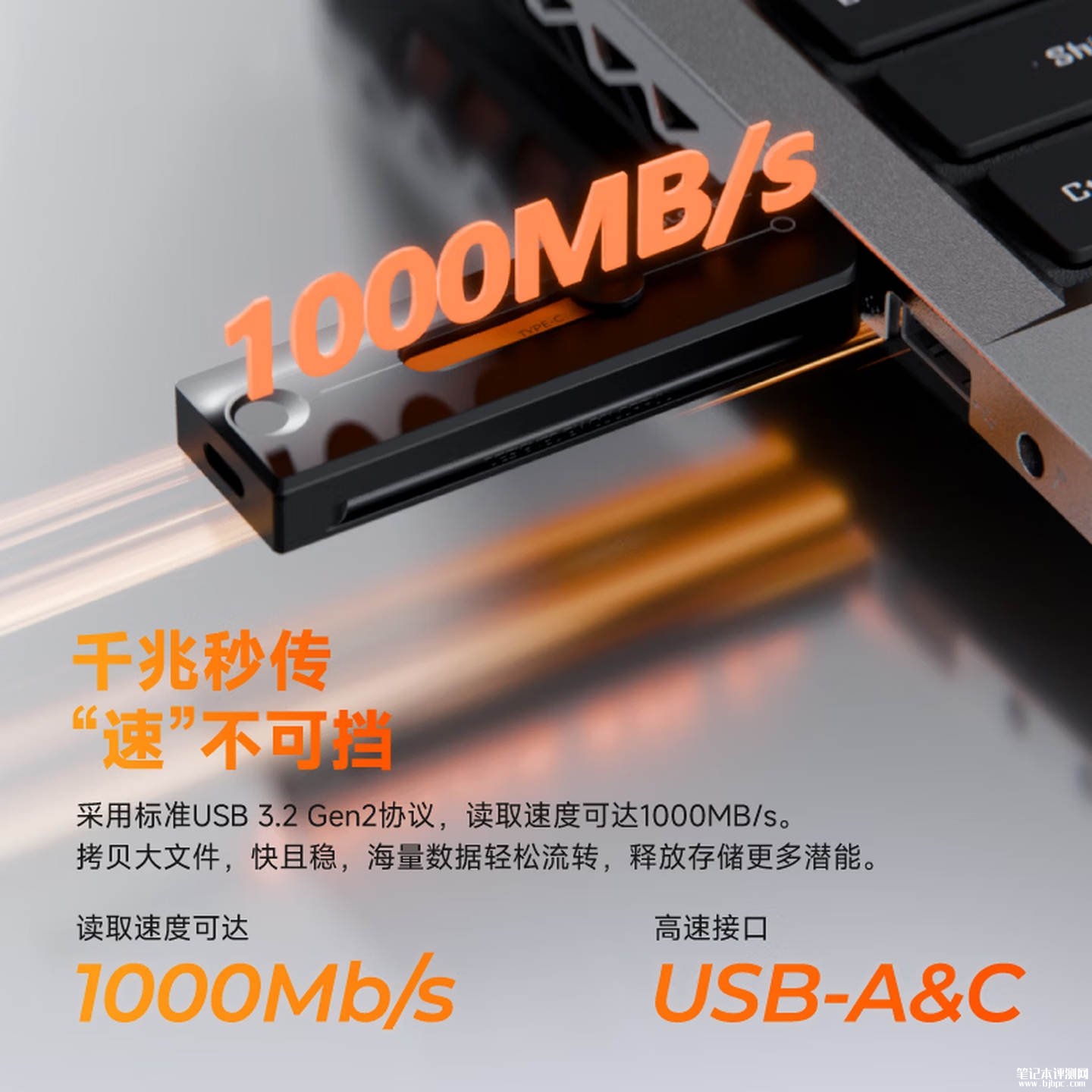 七彩虹RP600X PRO 512GB容量固态U盘上架销售：1000MB/s读取速度价格899元，笔记本评测网（bjbpc.com）