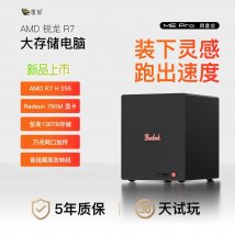 零刻ME Pro四盘位H255新品NAS迷你主机上架销售：10GbE+2.5GbE双网口支持跨平台换U首发优惠价格2739元起