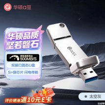 华硕a豆高速固态U盘上架销售：500MB/s读速价格280元起