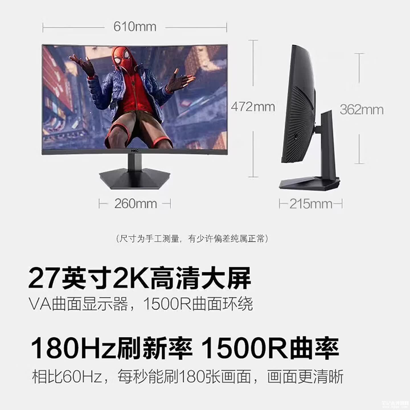 HKC猎鹰SG27QC显示器上架销售：27英寸曲面屏+2K 180Hz首发优惠价格899元，笔记本评测网（bjbpc.com）