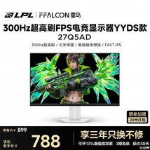 雷鸟27Q5AD显示器上架销售：27英寸+1080P 300Hz价格788元