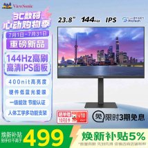 优派VA24G25-HJ显示器上架销售：23.8英寸+1080P 144Hz价格525元