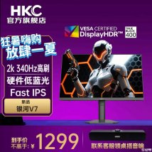 HKC MG27H3Q1显示器上架销售：27英寸+2K 340Hz超频价格1299元