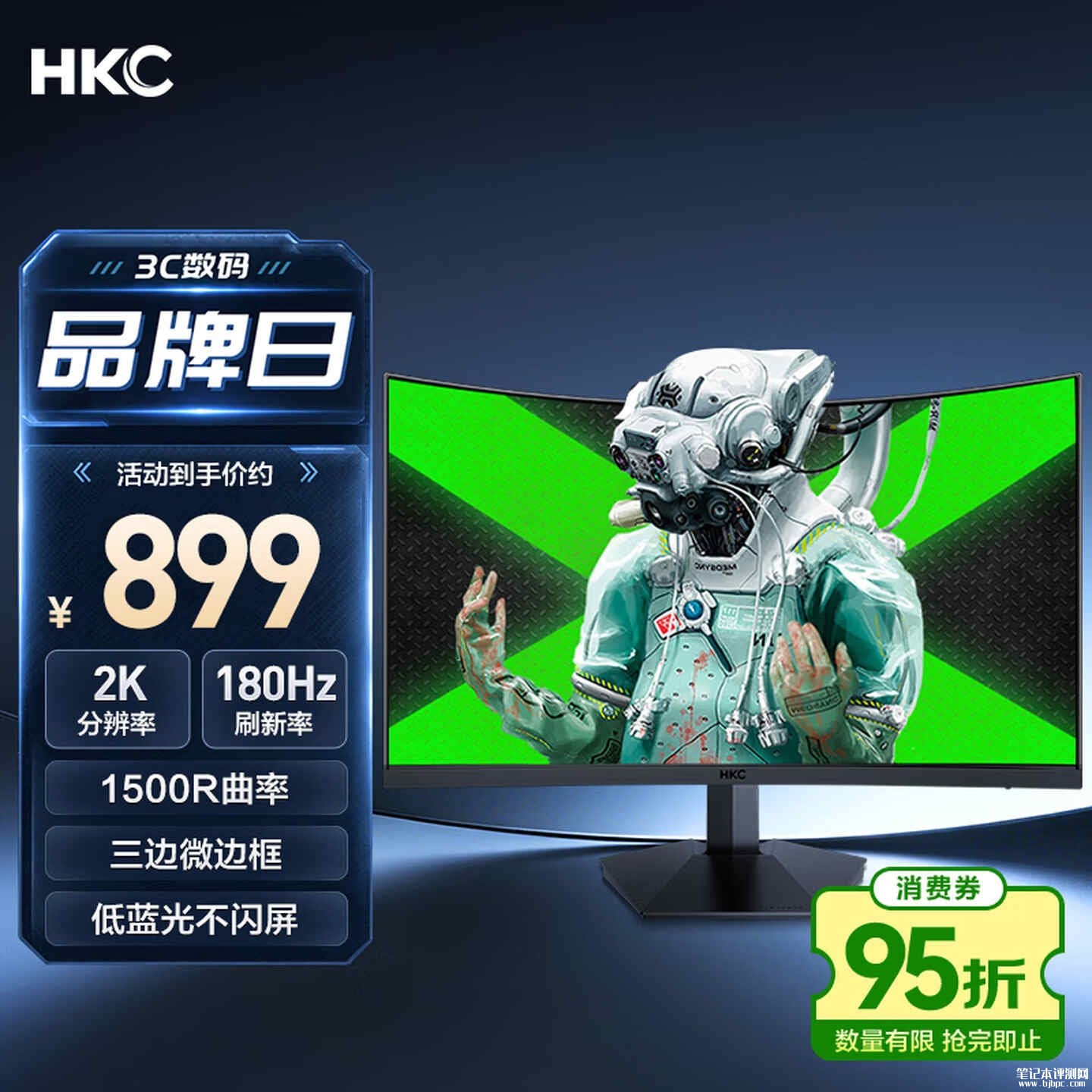HKC猎鹰SG27QC曲面显示器上架销售:27英寸+2K 180Hz 价格899元,笔记本评测网(bjbpc.com)