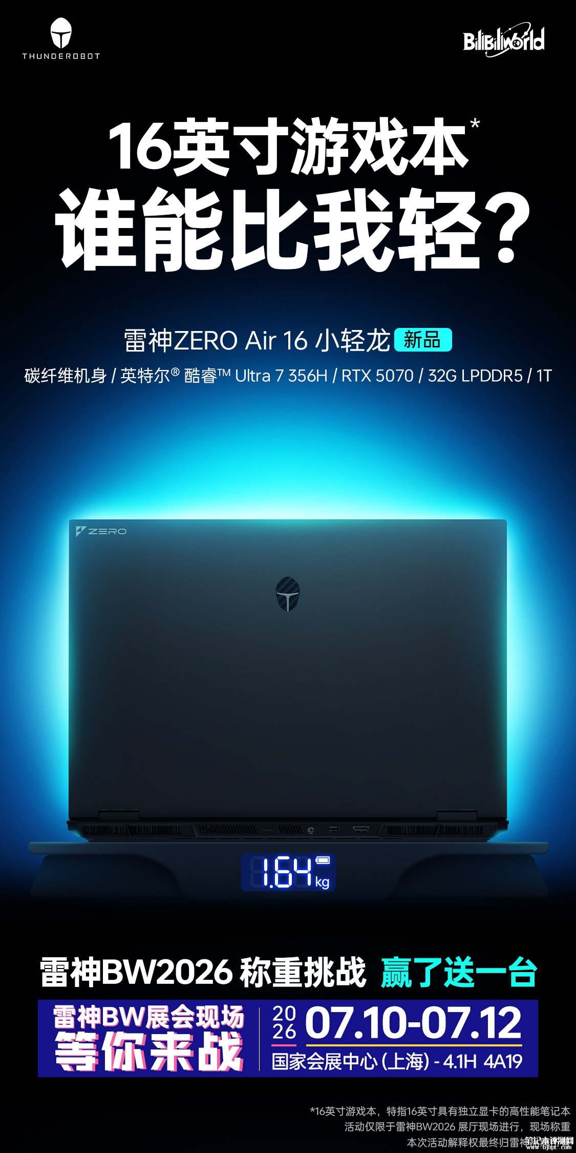雷神ZERO Air 16小轻龙游戏本发布:酷睿Ultra7 356H+RTX5070,笔记本评测网(bjbpc.com)