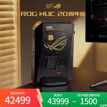 华硕ROG NUC 20周年版迷你主机上架销售：Ultra9 290HX Plus+RTX 5090移动版价格43999元