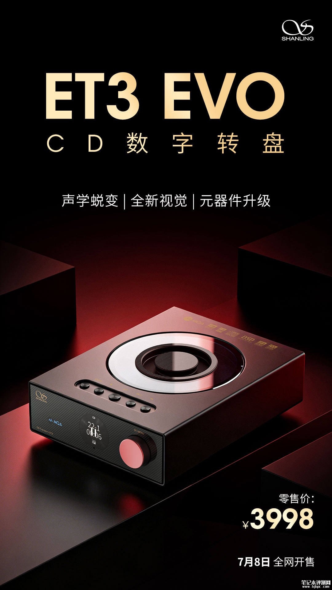 山灵ET3 EVO CD转盘上架销售:铝机身碳纤纹理带环形玻璃CD仓价格3998元,笔记本评测网(bjbpc.com)
