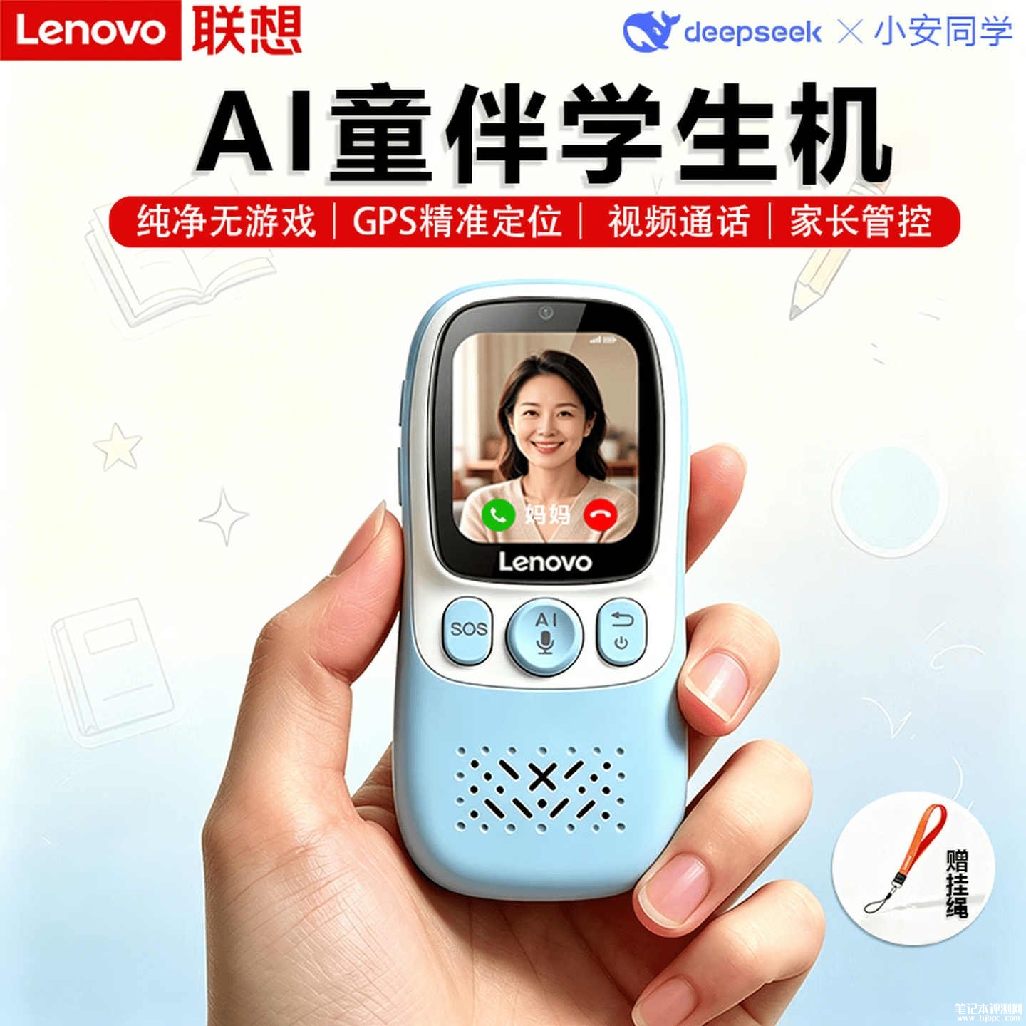 联想L1 AI学生手机上架销售:纯净无游戏系统带AI语音学习辅助价格339元,笔记本评测网(bjbpc.com)