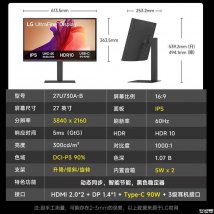 LG 27U730A显示器上架销售：27英寸+4K 60Hz价格1599元