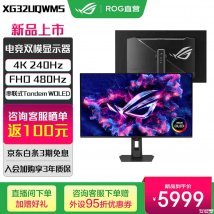 华硕ROG Strix OLED XG32UQWMS显示器上架销售：31.5英寸+UHD 240Hz双模价格5999元