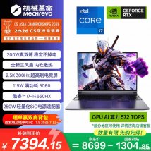 机械革命极光X 2026款笔记本新配置上架销售：搭载i7 14650HX+RTX 5060+16G+512G国补价格7394.15元起