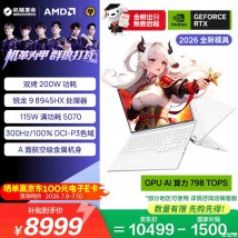 机械革命蛟龙16 Pro 2026款笔记本新配置上架销售：搭载R9-8945HX+RTX5070+16G+1T价格10499元