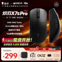 雷神炽刃X7s鼠标开售：Pro版199元，Pro Max299元