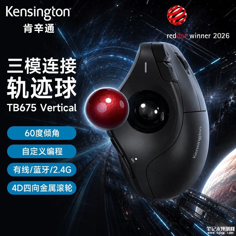 肯辛通TB675三模无线垂直轨迹球鼠标上架销售:人体工学款价格521元,笔记本评测网(bjbpc.com)