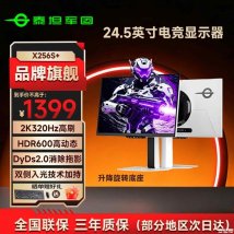 泰坦军团仓刀X256S+显示器上架销售：24.5英寸+2K 320Hz价格1555元