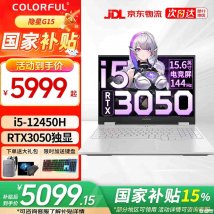 七彩虹隐星G15笔记本老配置上架销售：搭载i5 12450H+RTX3050+16G+512G价格5999元