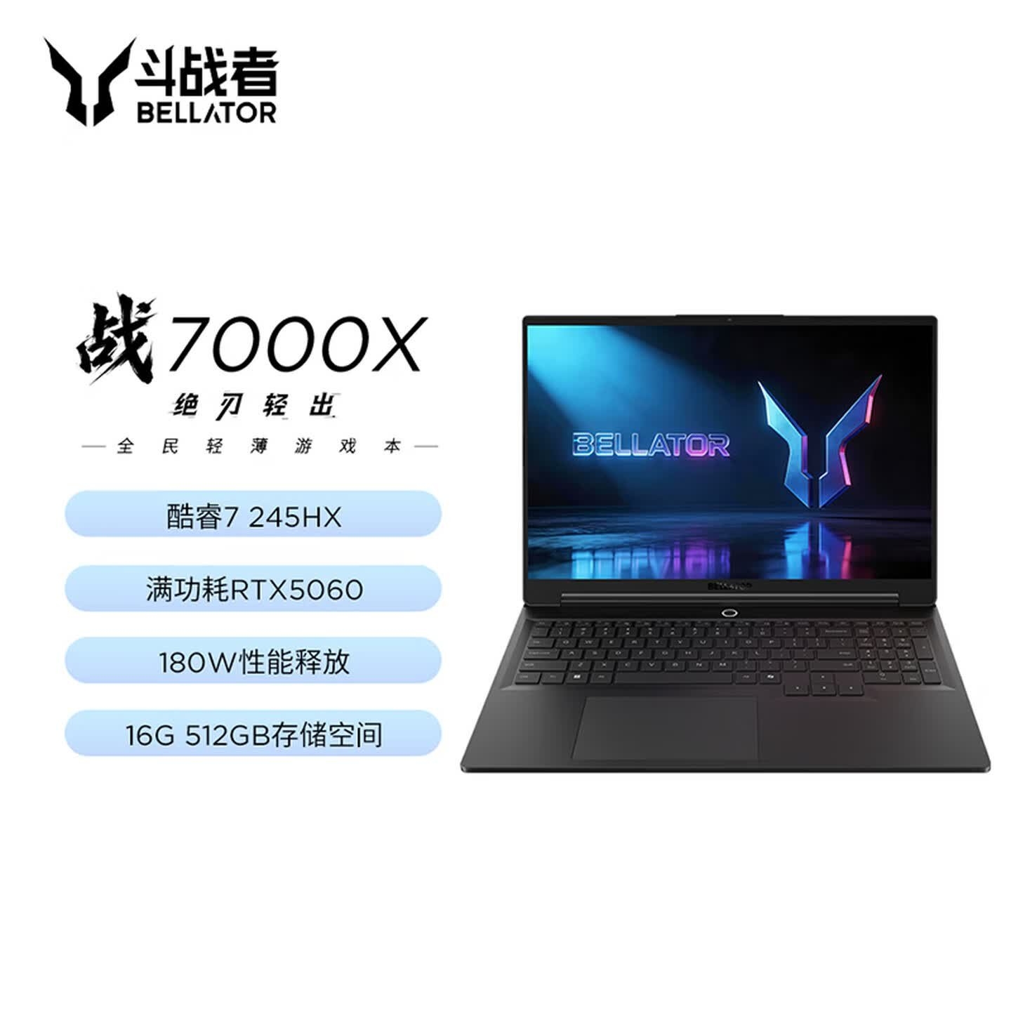 联想来酷斗战者战7000X游戏本上架销售:搭载酷睿Ultra7 245HX+RTX5060+16GB+512GB,笔记本评测网(bjbpc.com)