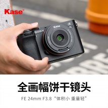 卡色24mm F3.8全画幅饼干镜头上架销售：索尼FE卡口价格490元