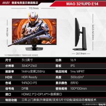 微星MAG 321UPD E14显示器上架销售：31.5英寸+4K 144Hz/1080P 288Hz双模价格1999元
