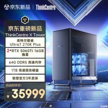 联想ThinkCentre X Tower主机上架销售：搭载酷睿 Ultra7 270K Plus+双RTX5060Ti 16G独立显卡+64GB+1TB价格35999元