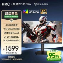 HKC 27U165A显示器上架销售：27英寸+4K 165Hz/1080P 320Hz双模首发价格1599元