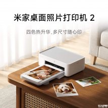 小米米家桌面照片打印机2开启众筹：4色热升华新增黑色K层画质大幅升级价格699元