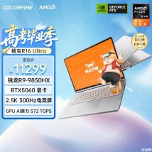 七彩虹橘宝R16 Ultra笔记本新配置上架销售：搭载锐龙9 9850HX+RTX5060+16GB+1TB价格11099元