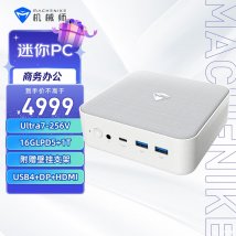 机械师创物者MiniⅡ迷你主机新配置上架销售：Ultra7 256V+16G+1T价格4999元