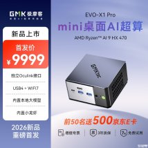 极摩客EVO-X1Pro迷你主机上架销售：锐龙AI9 HX 470+64GB+1TB首发优惠9699元
