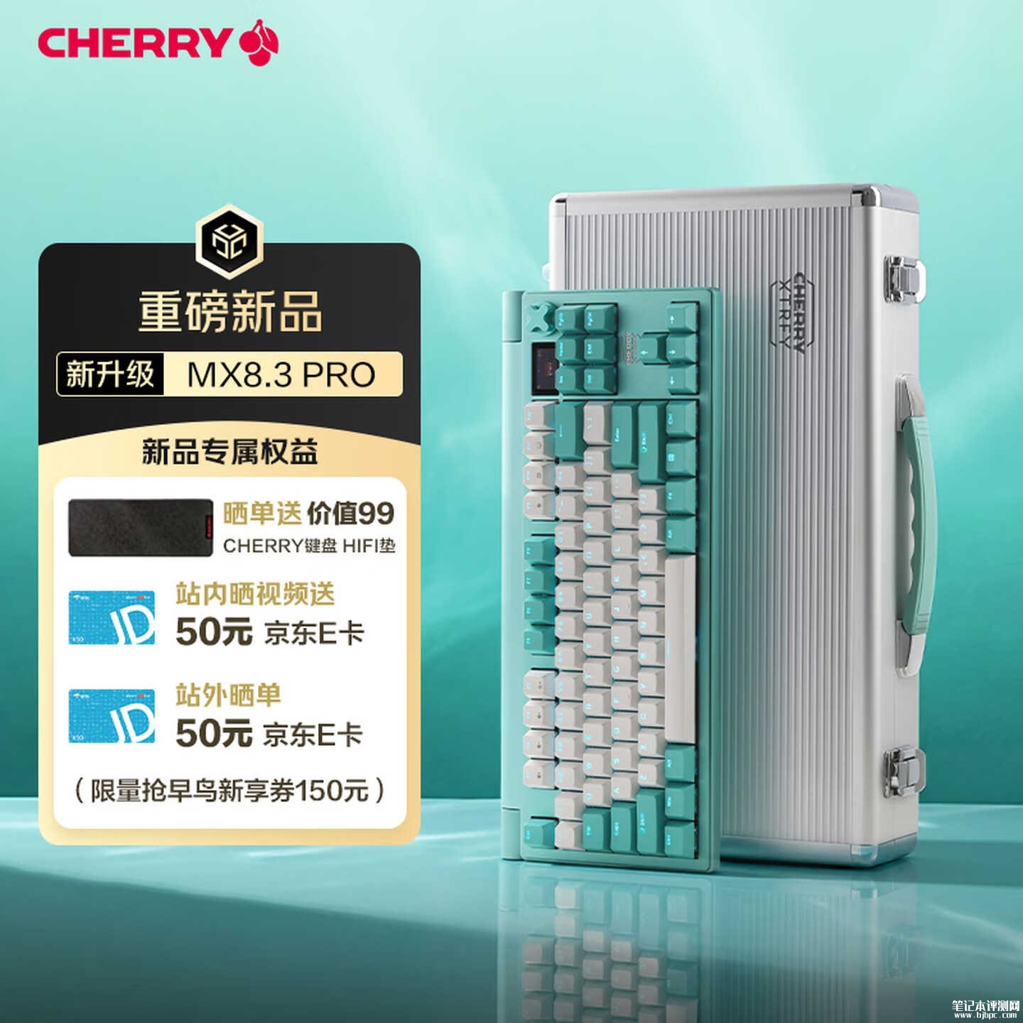 CHERRY XTRFY MX 8.3 PRO RGB机械键盘马卡龙配色上架销售:三模8K回报率铝制机身价格2149元,笔记本评测网(bjbpc.com)