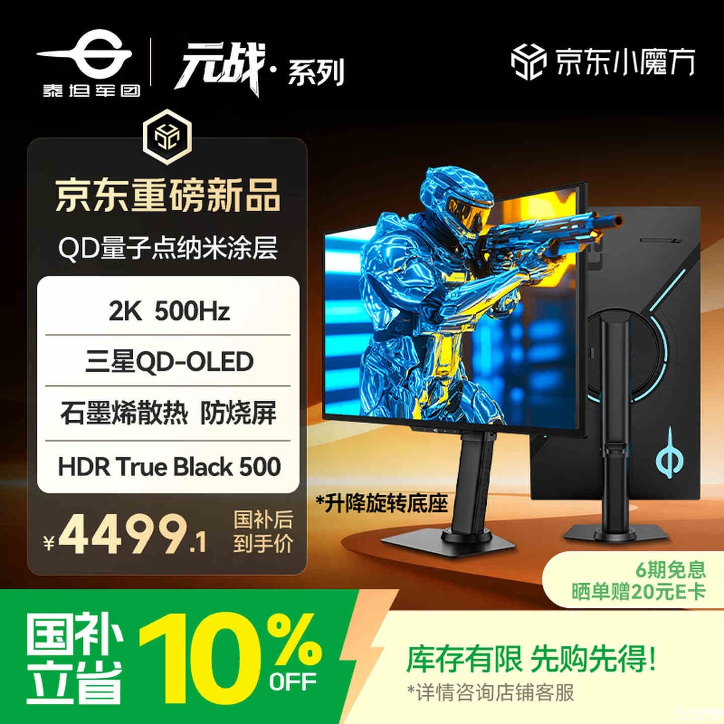 泰坦军团G2785M显示器上架销售：26.5英寸QD-OLED面板+2K 500Hz价格4999元，笔记本评测网（bjbpc.com）