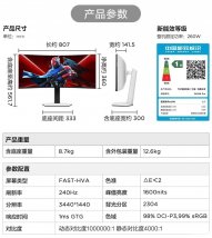 雷鸟Q9 升级版显示器上架销售：34英寸QD-MiniLED曲面带鱼屏+1440P 240Hz价格4199元