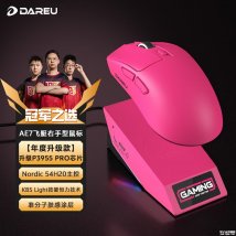 达尔优新款AE7中大型右手鼠标上架销售：搭载AIM-3955 PRO传感器