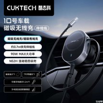 酷态科10号车载磁吸无线充伸缩线版上架销售：15W无线90W有线快充设备价格149元