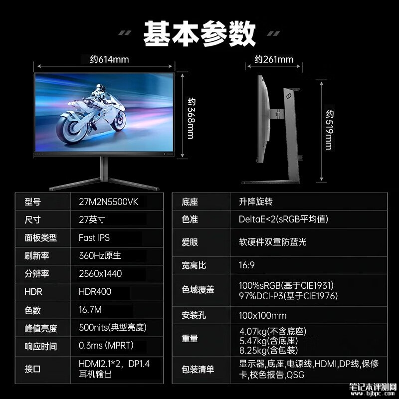 飞利浦27M2N5500VK显示器上架销售:27英寸+2K 360Hz价格1499元,笔记本评测网(bjbpc.com)